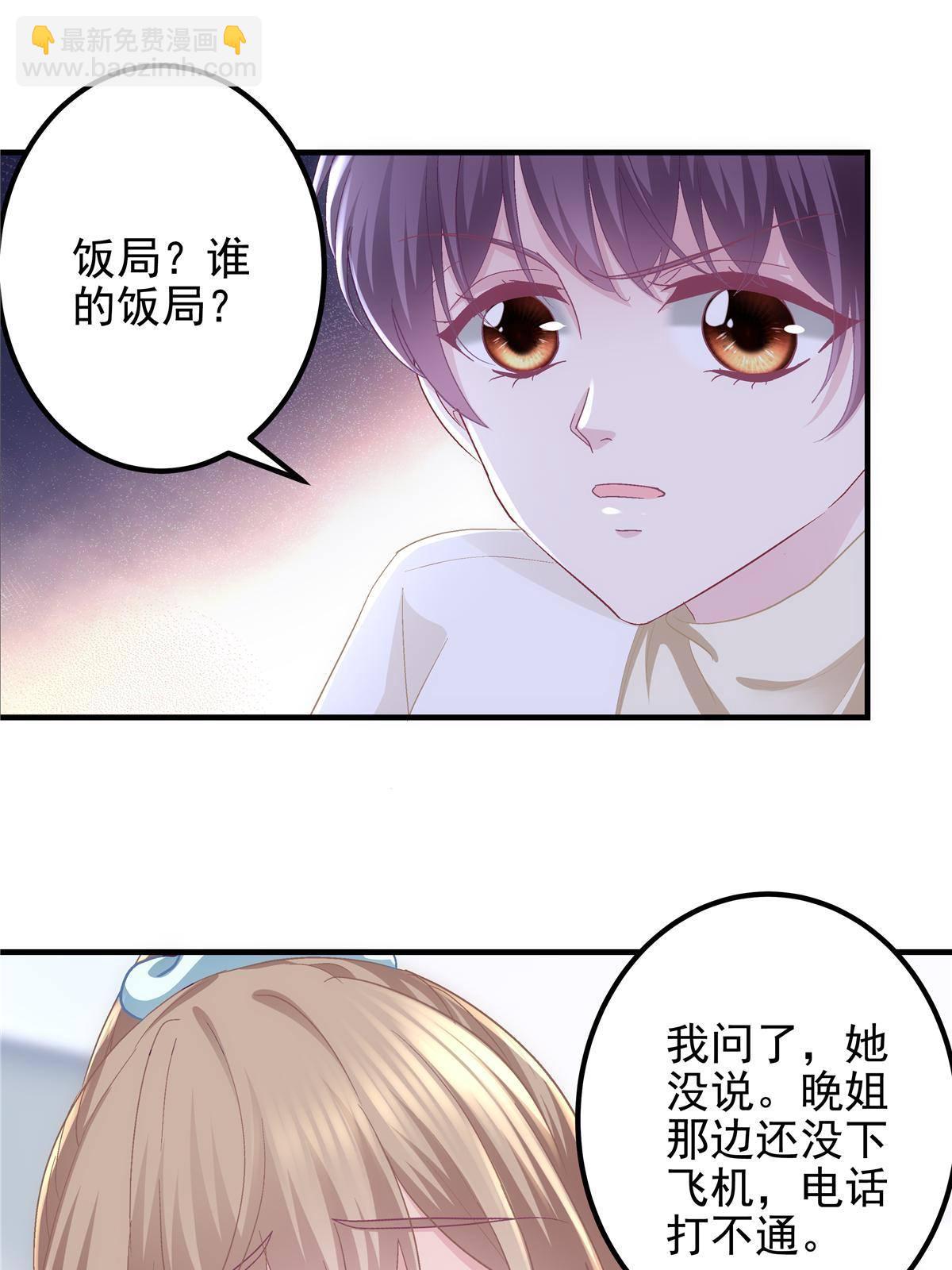 093 想泡妞的登徒子(1/2)-第95话