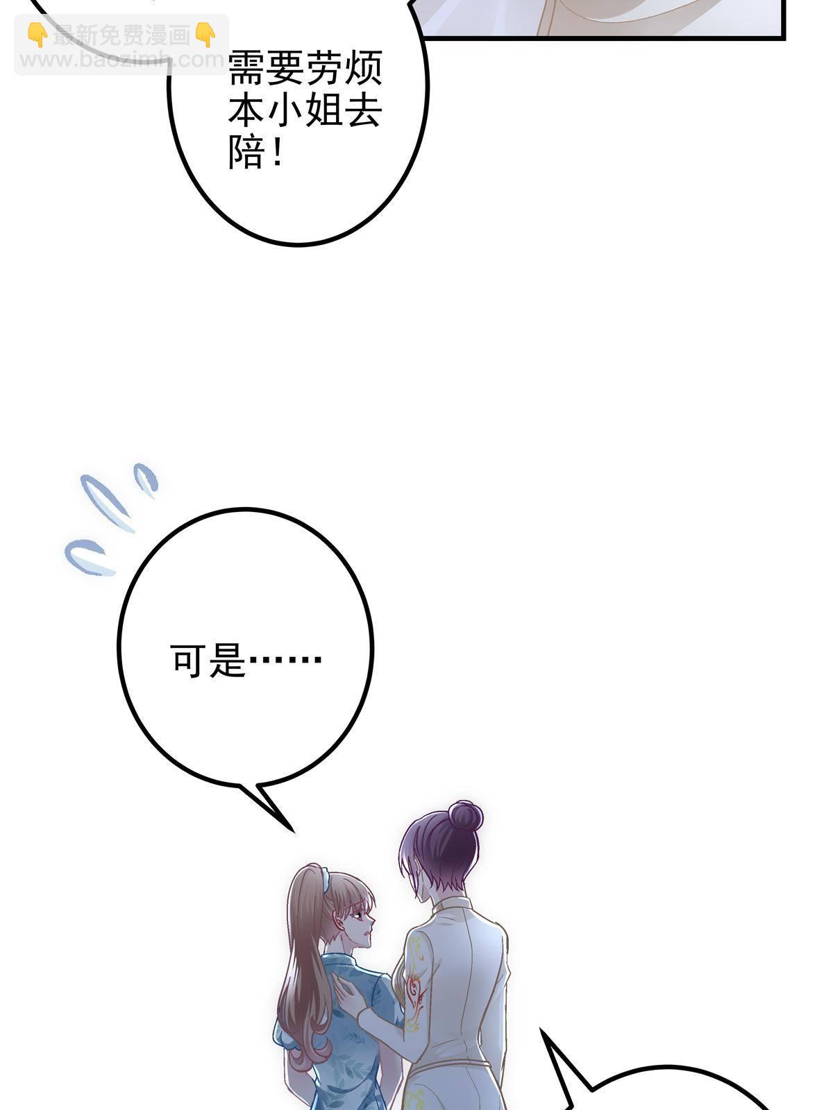093 想泡妞的登徒子(1/2)-第95话