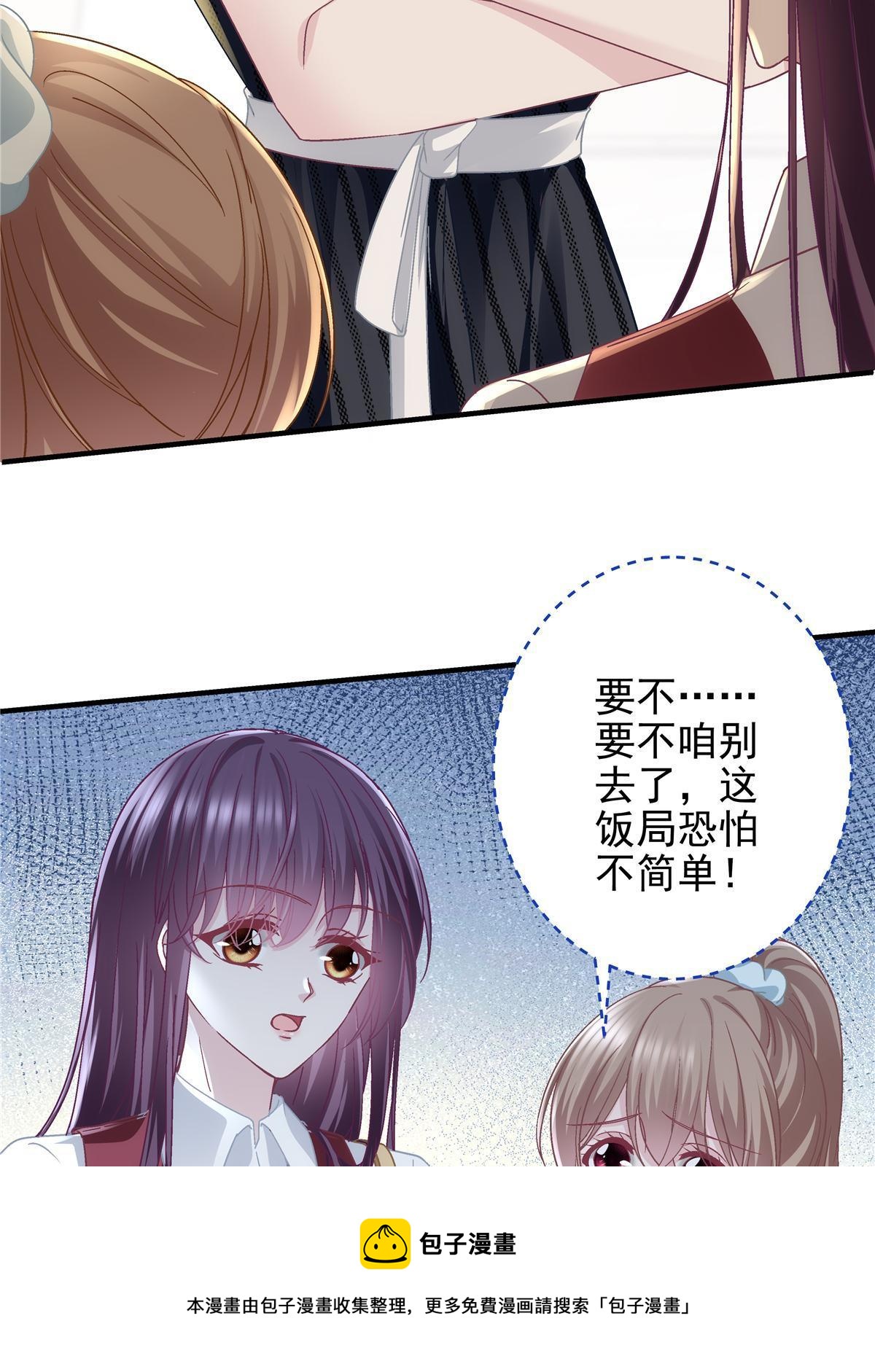 093 想泡妞的登徒子(1/2)-第95话