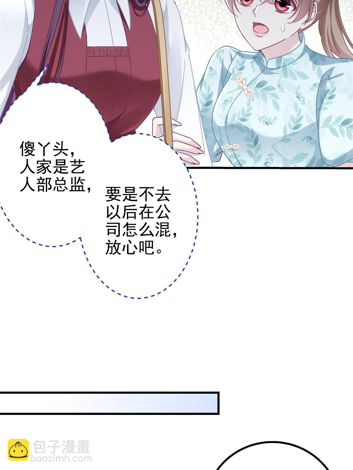 093 想泡妞的登徒子(1/2)-第95话