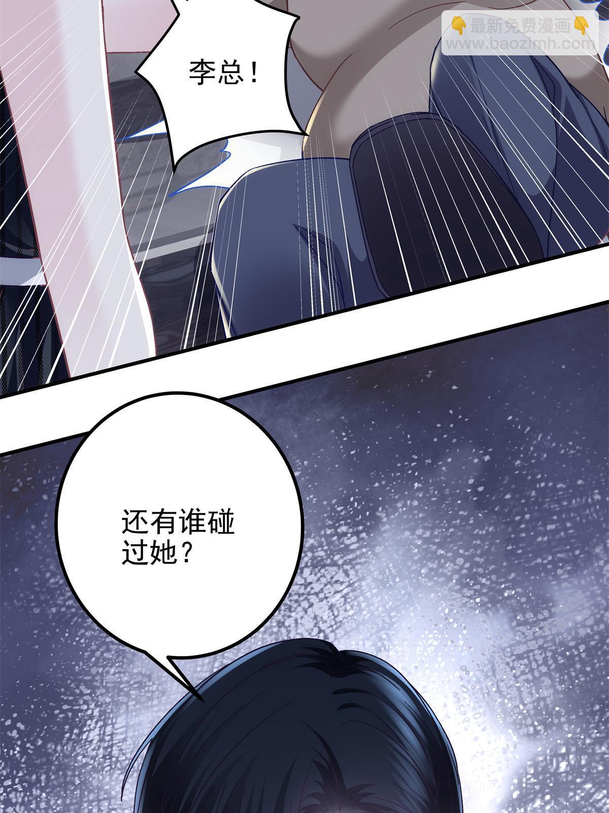 095 谁碰过她？(1/2)-第97话