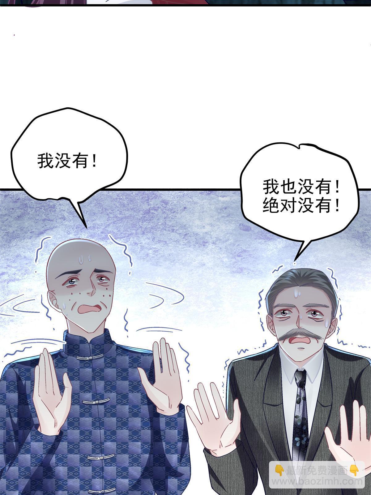 095 谁碰过她？(1/2)-第97话
