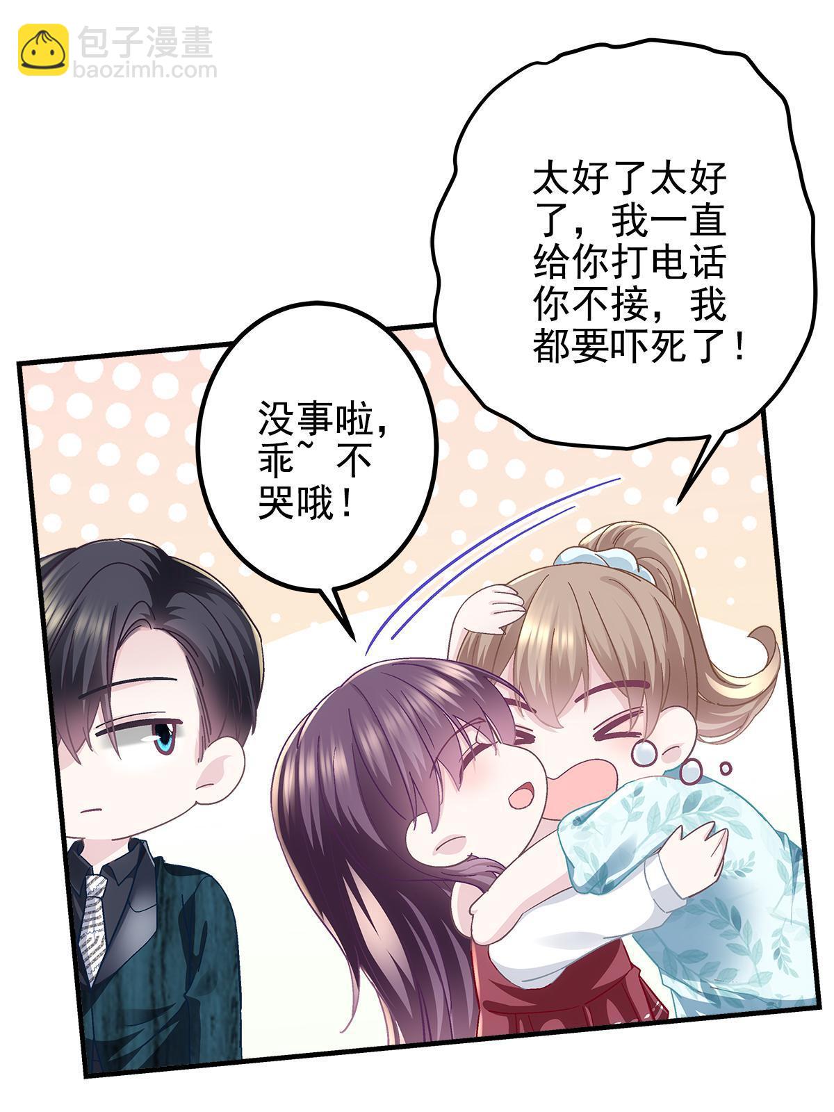 095 谁碰过她？(1/2)-第97话