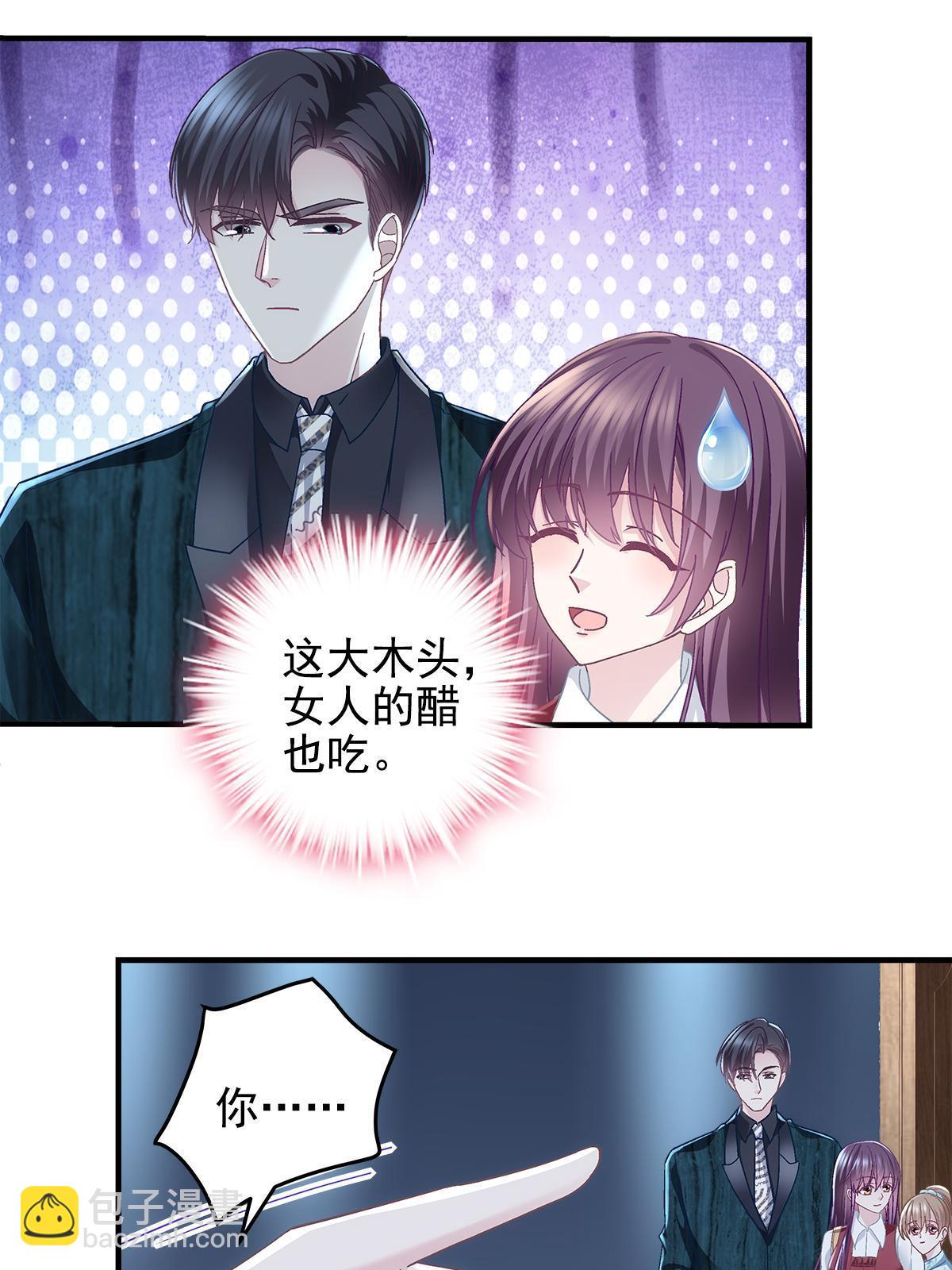095 谁碰过她？(1/2)-第97话