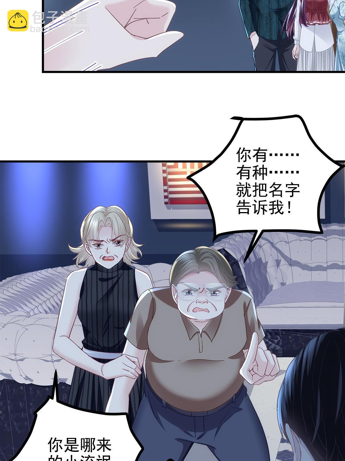 095 谁碰过她？(1/2)-第97话