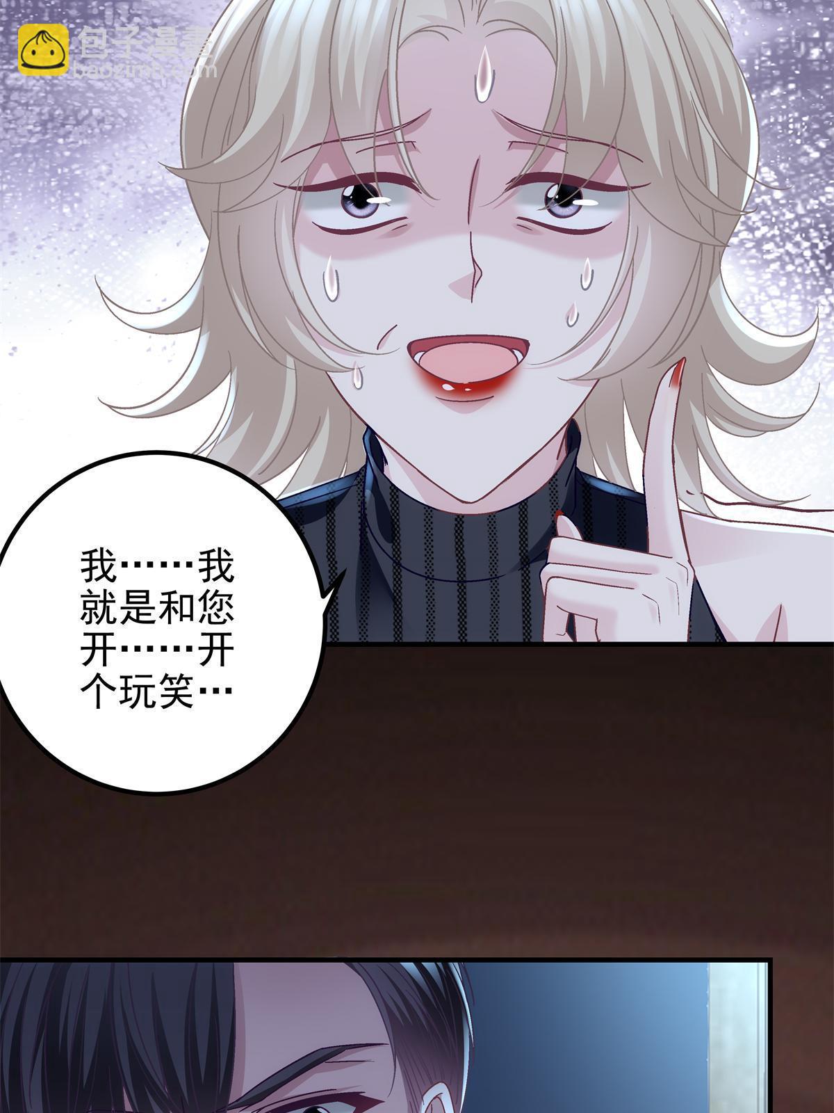 095 谁碰过她？(1/2)-第97话