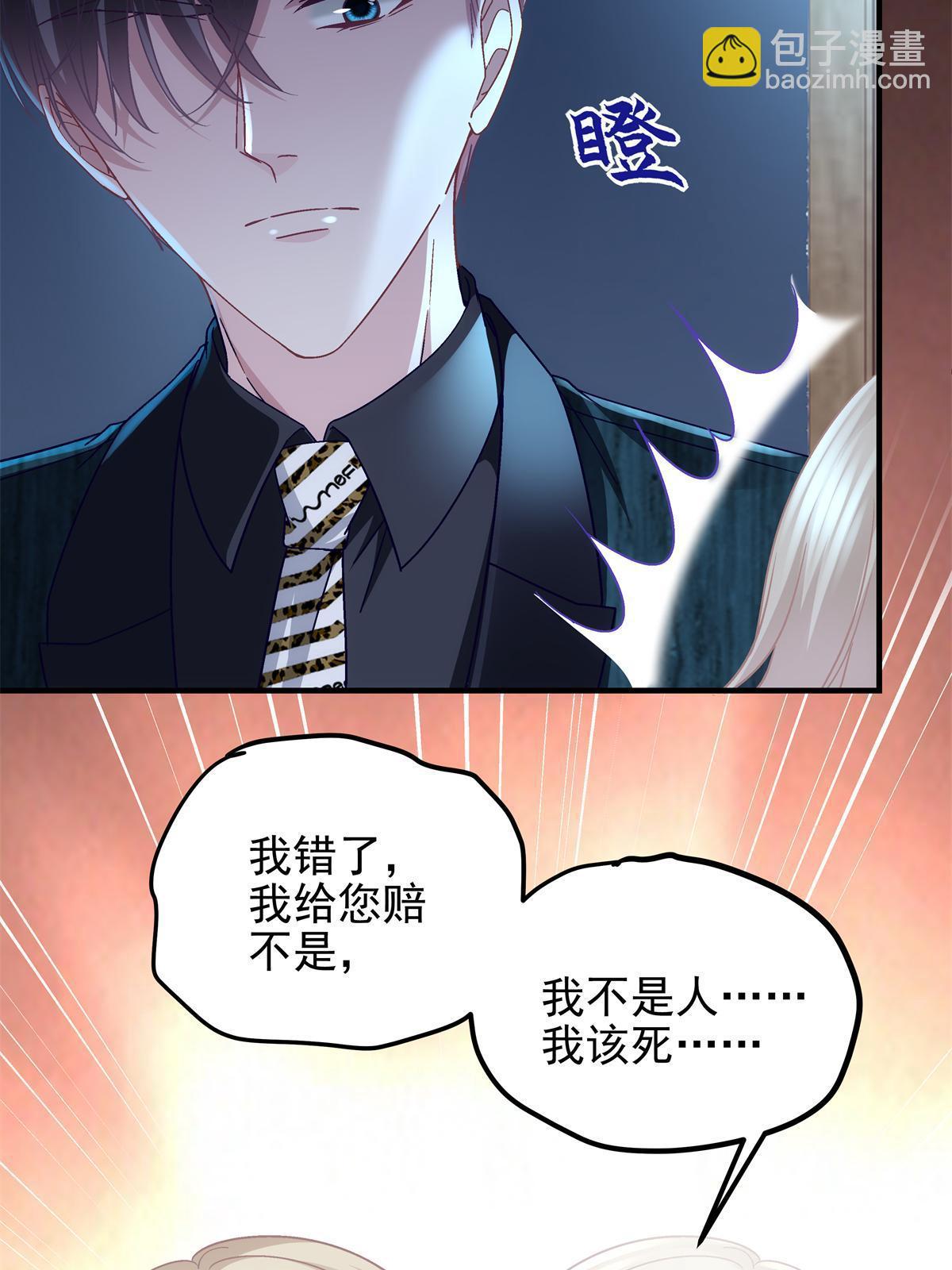 095 谁碰过她？(1/2)-第97话