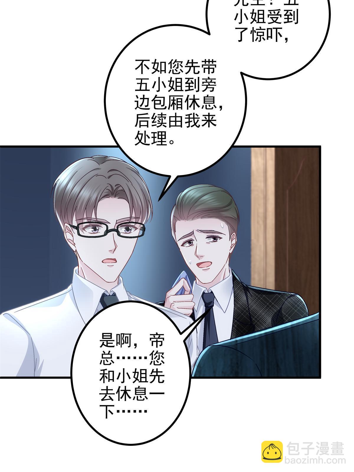 095 谁碰过她？(1/2)-第97话