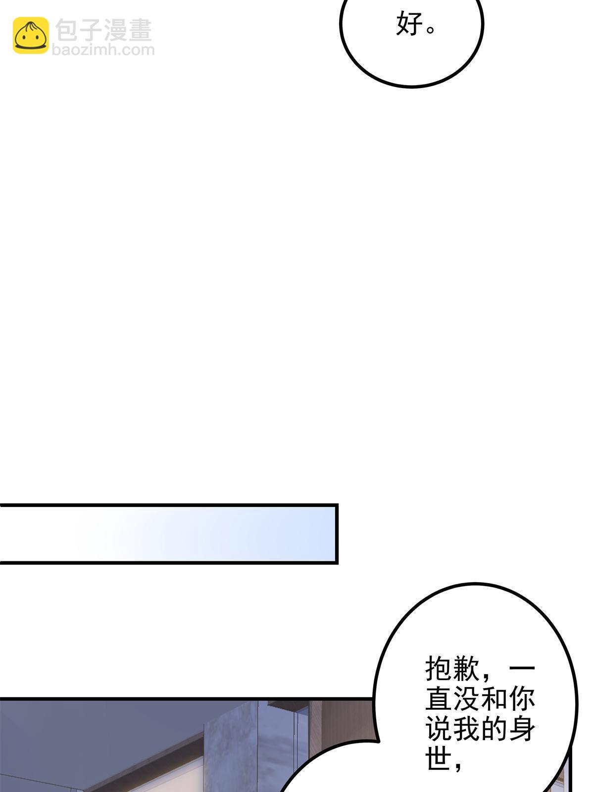 095 谁碰过她？(1/2)-第97话