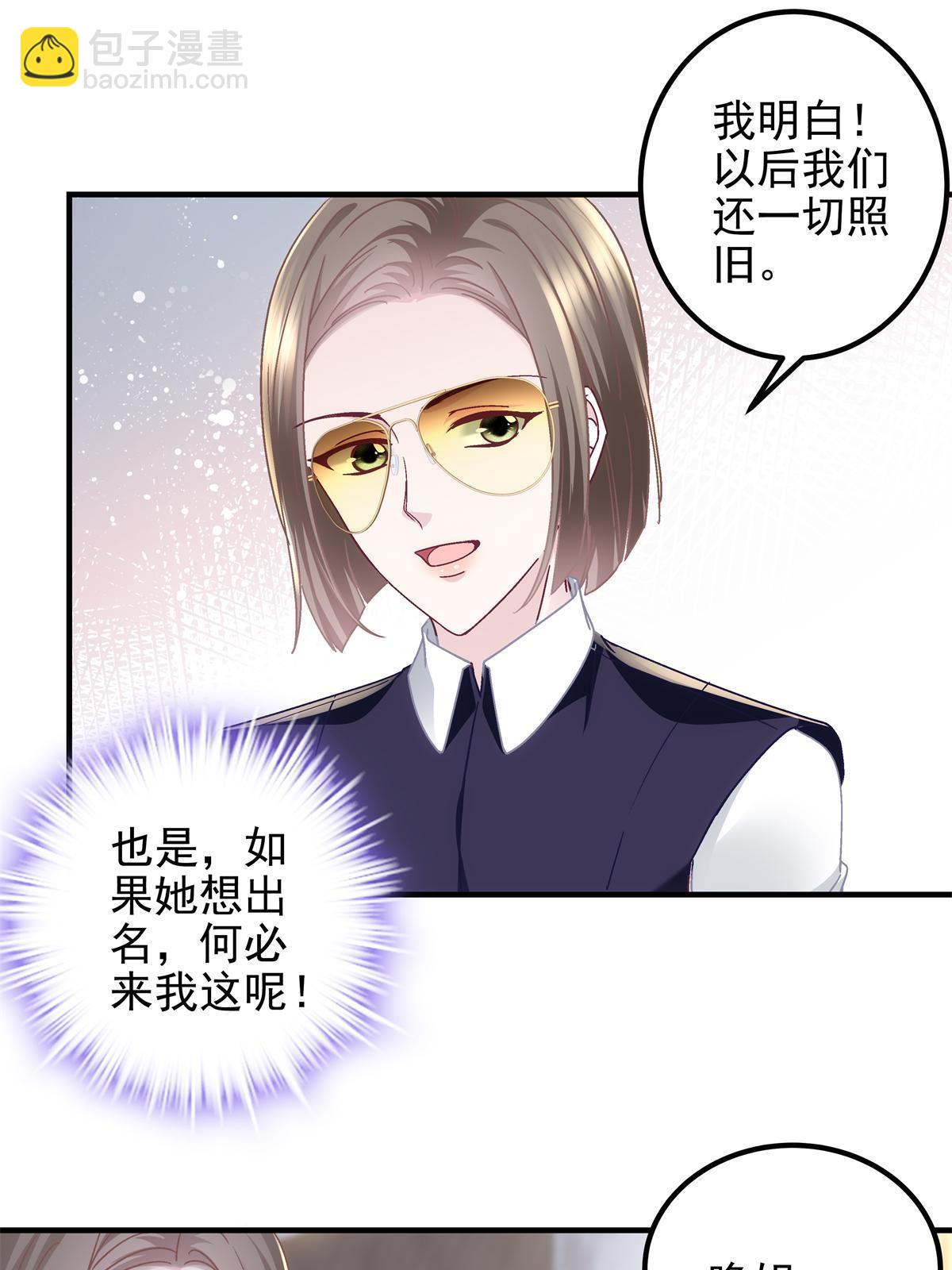 095 谁碰过她？(1/2)-第97话