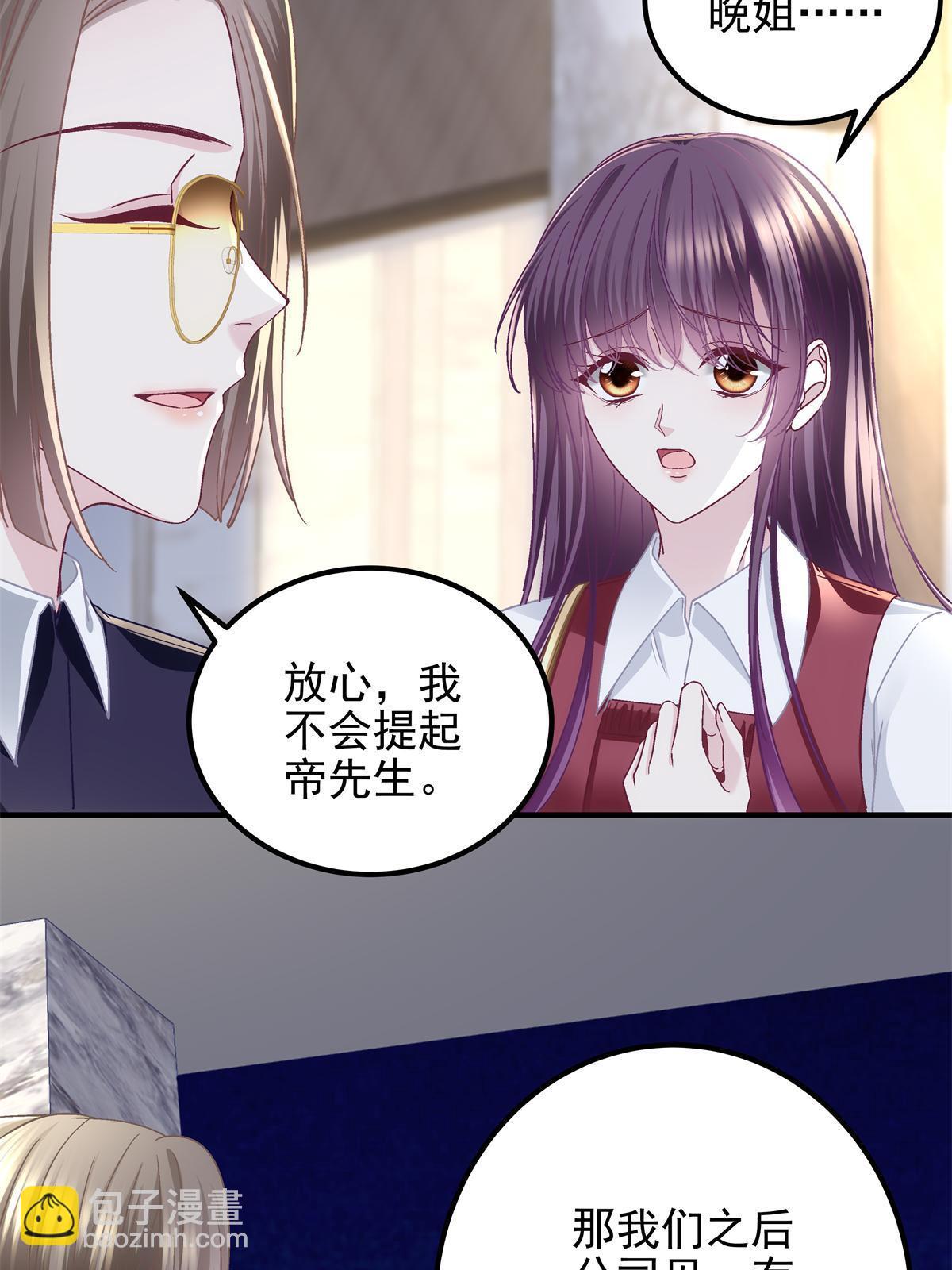 095 谁碰过她？(1/2)-第97话