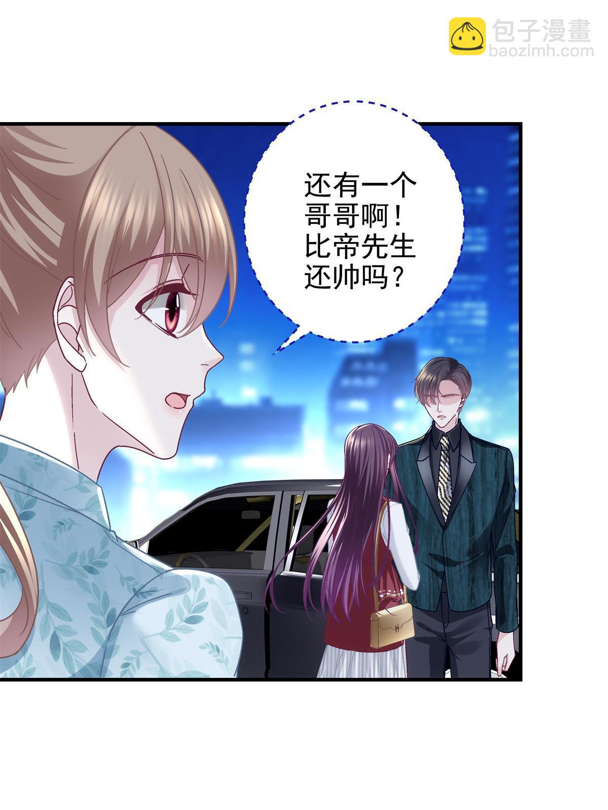 095 谁碰过她？(1/2)-第97话