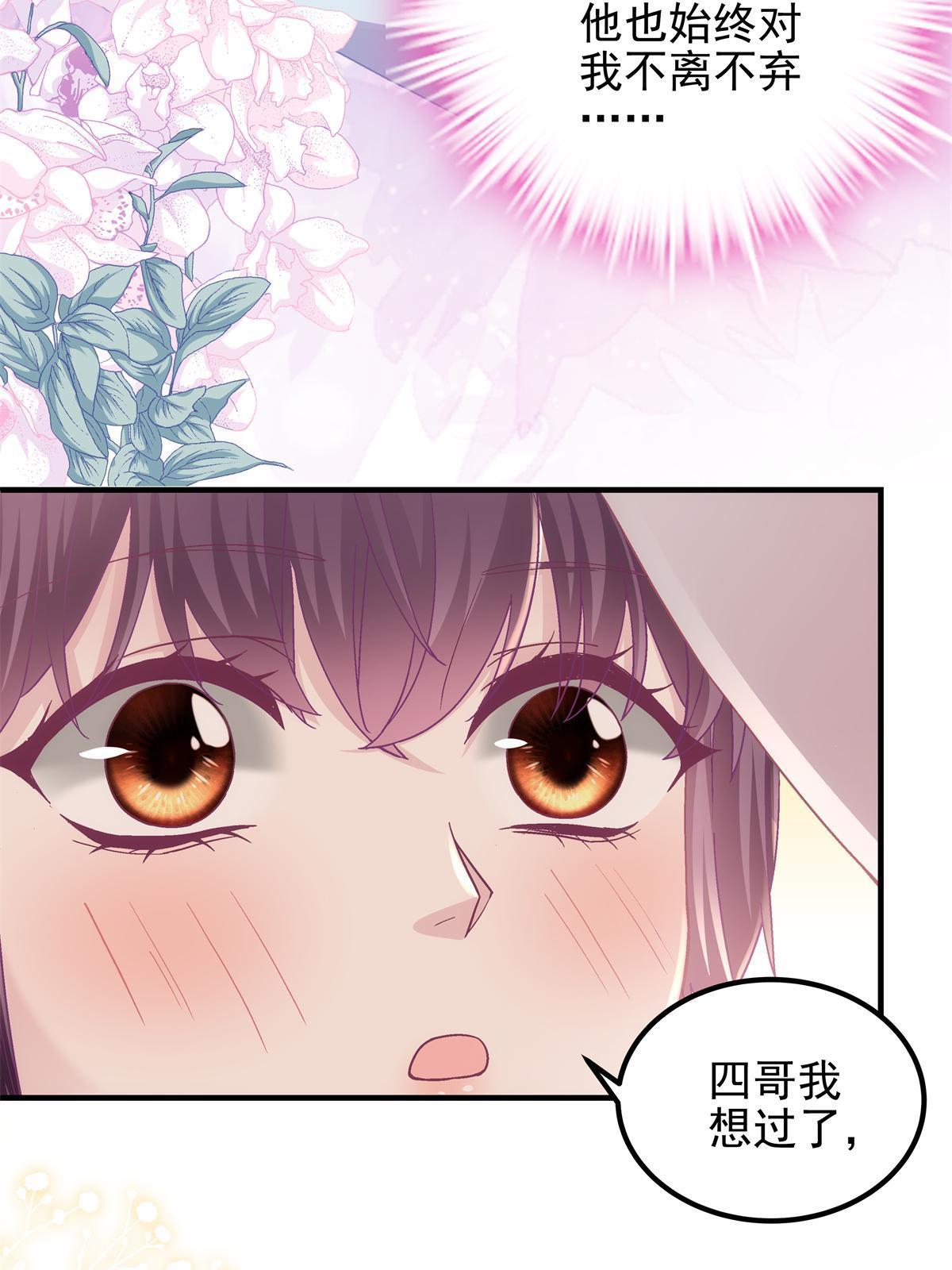 097 值得托付的人(1/2)-第99话