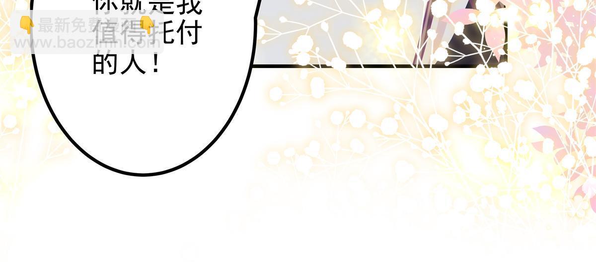 097 值得托付的人(1/2)-第99话