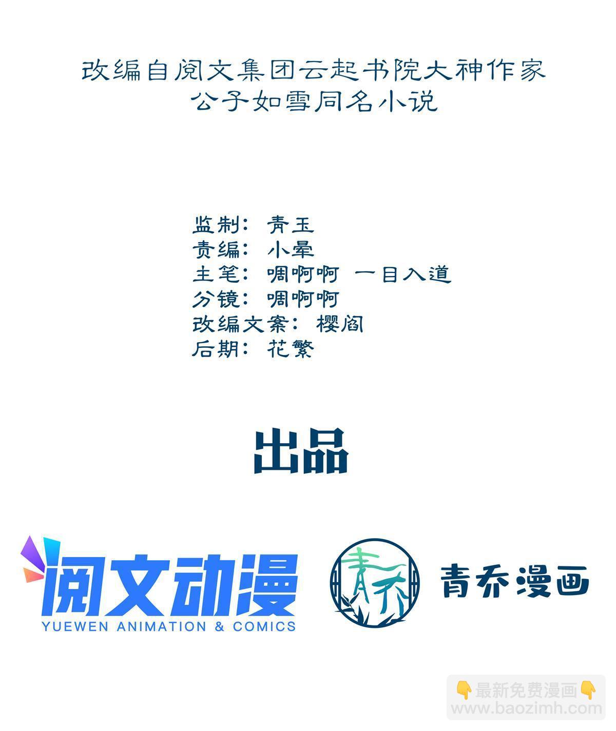 097 值得托付的人(1/2)-第99话