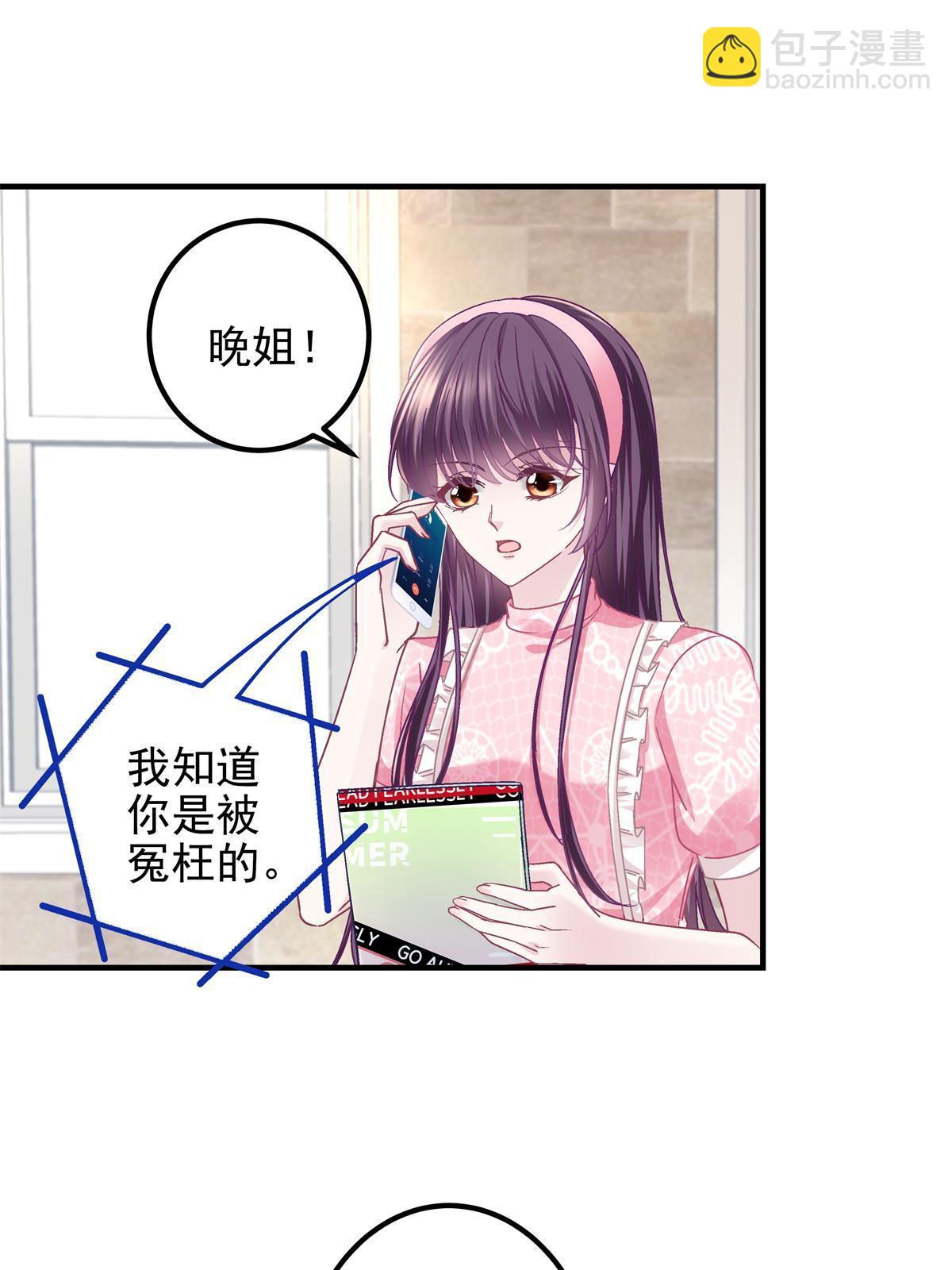097 值得托付的人(1/2)-第99话
