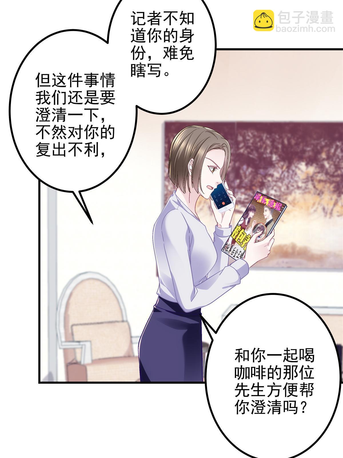 097 值得托付的人(1/2)-第99话