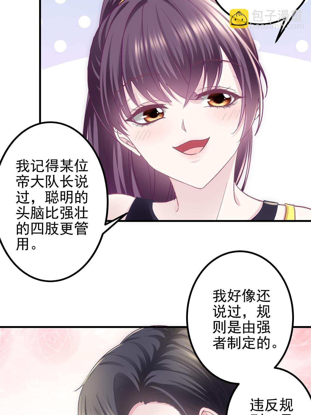 097 值得托付的人(1/2)-第99话
