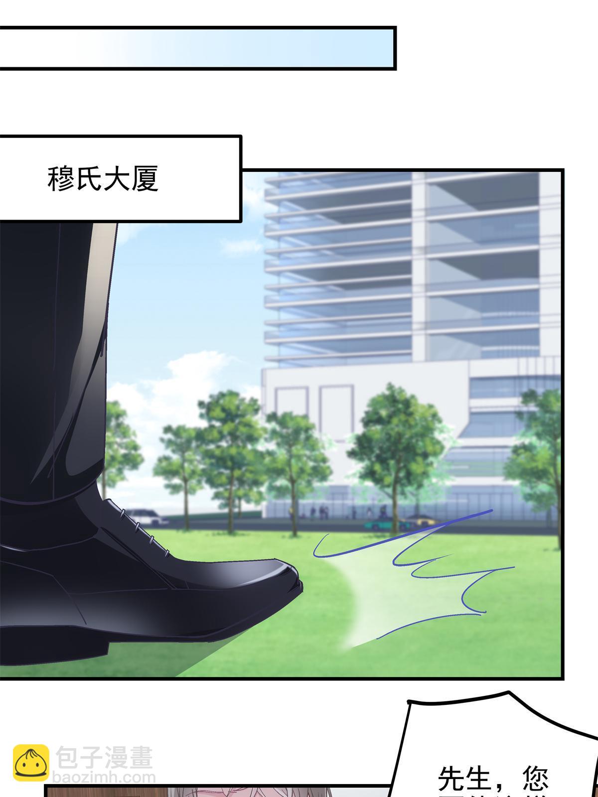 097 值得托付的人(1/2)-第99话