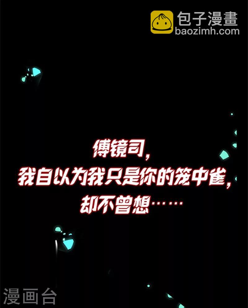 第1话 病娇霸君的小祖宗-第1话
