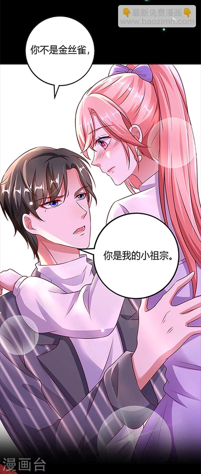 第1话 病娇霸君的小祖宗-第1话