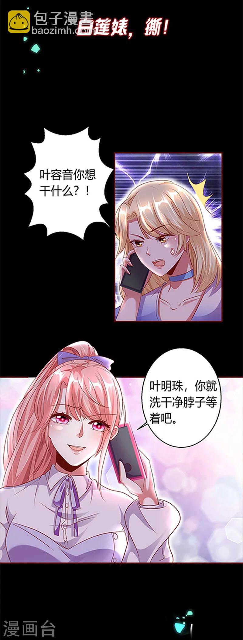 第1话 病娇霸君的小祖宗-第1话