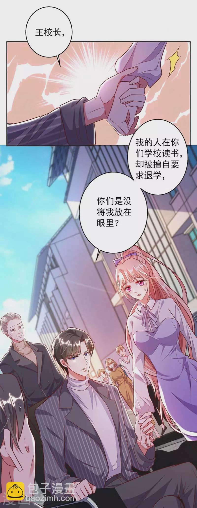第11话 傅三爷-第11话