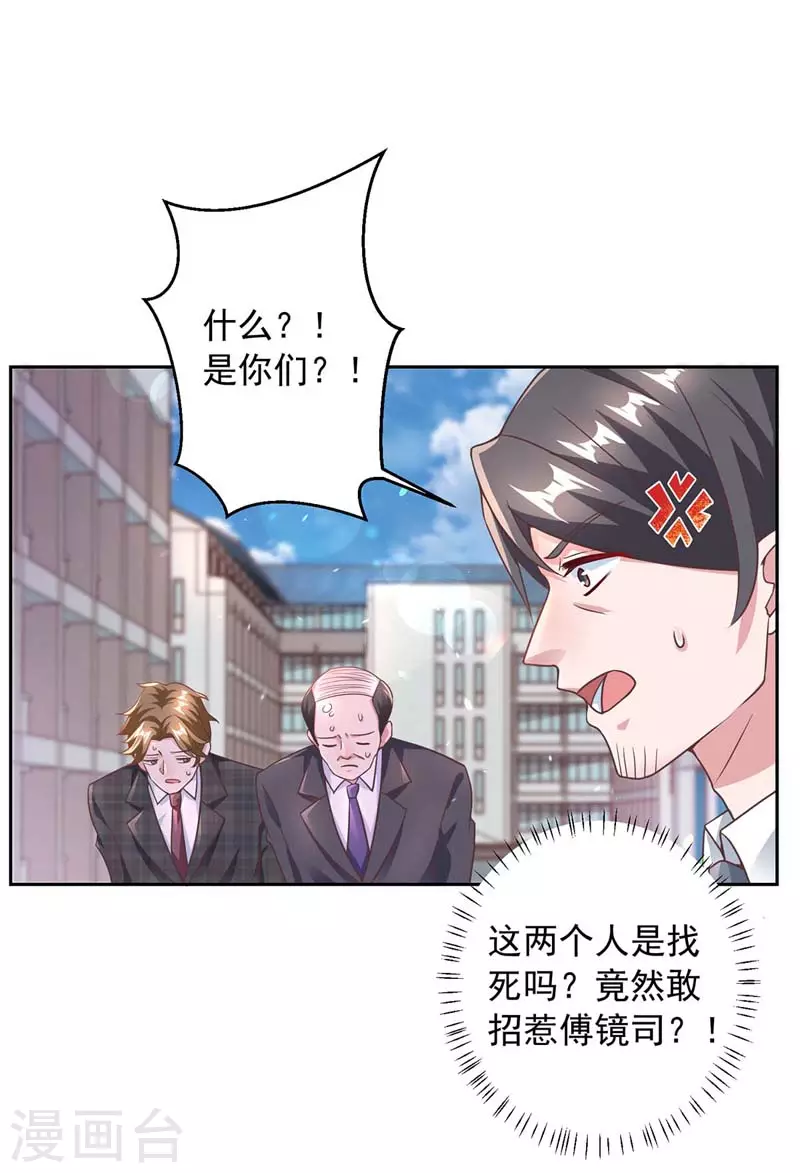 第11话 傅三爷-第11话