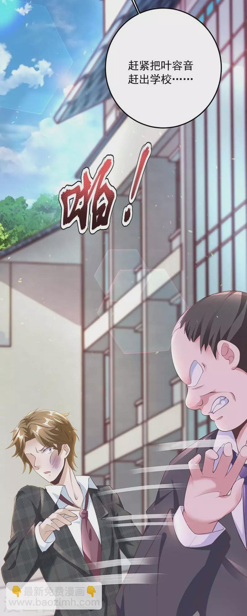 第11话 傅三爷-第11话