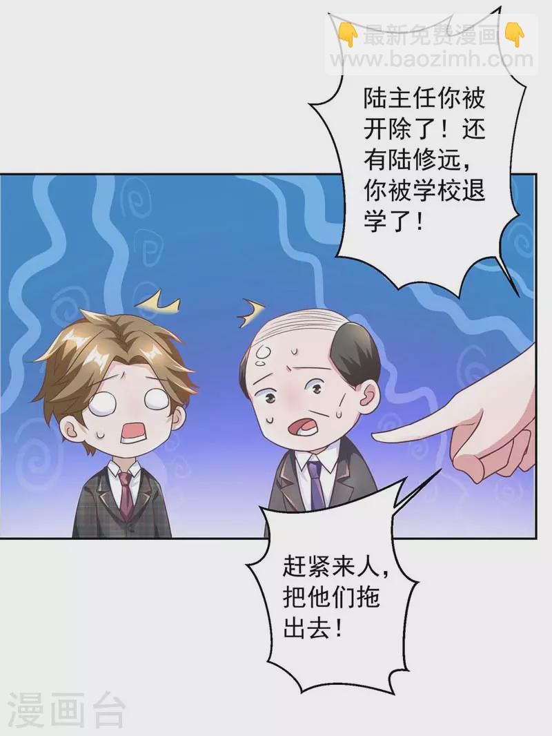 第11话 傅三爷-第11话