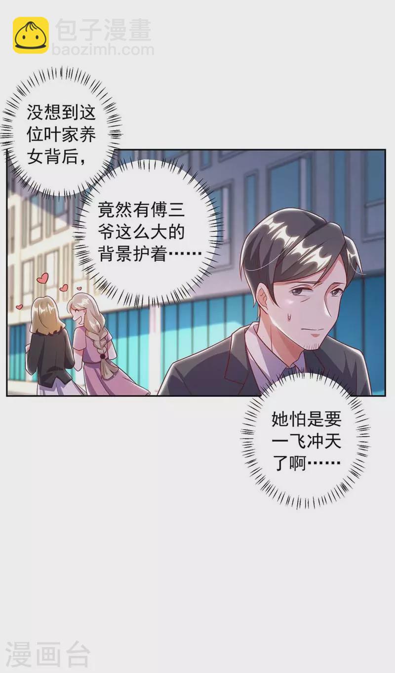 第11话 傅三爷-第11话