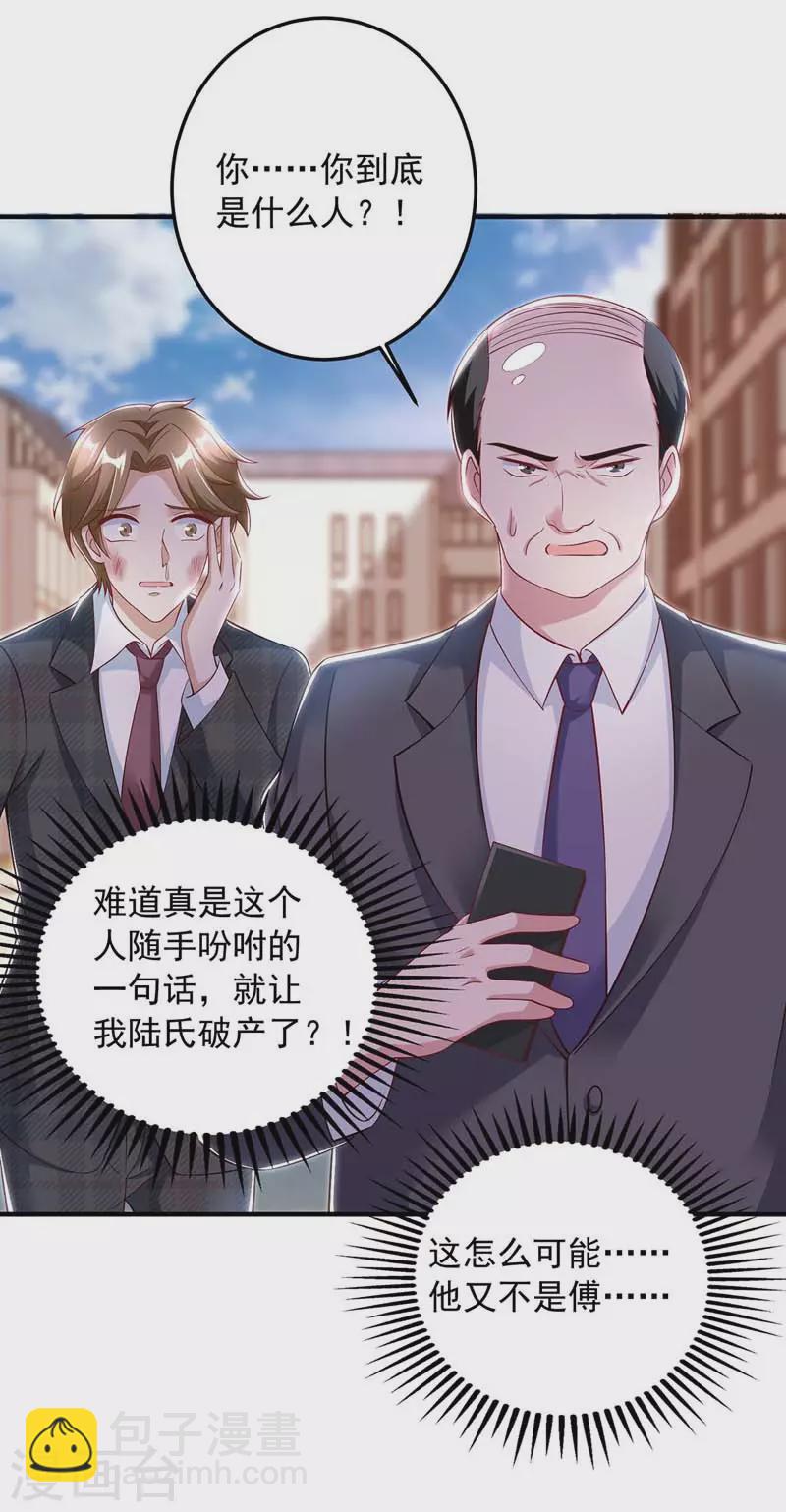 第11话 傅三爷-第11话