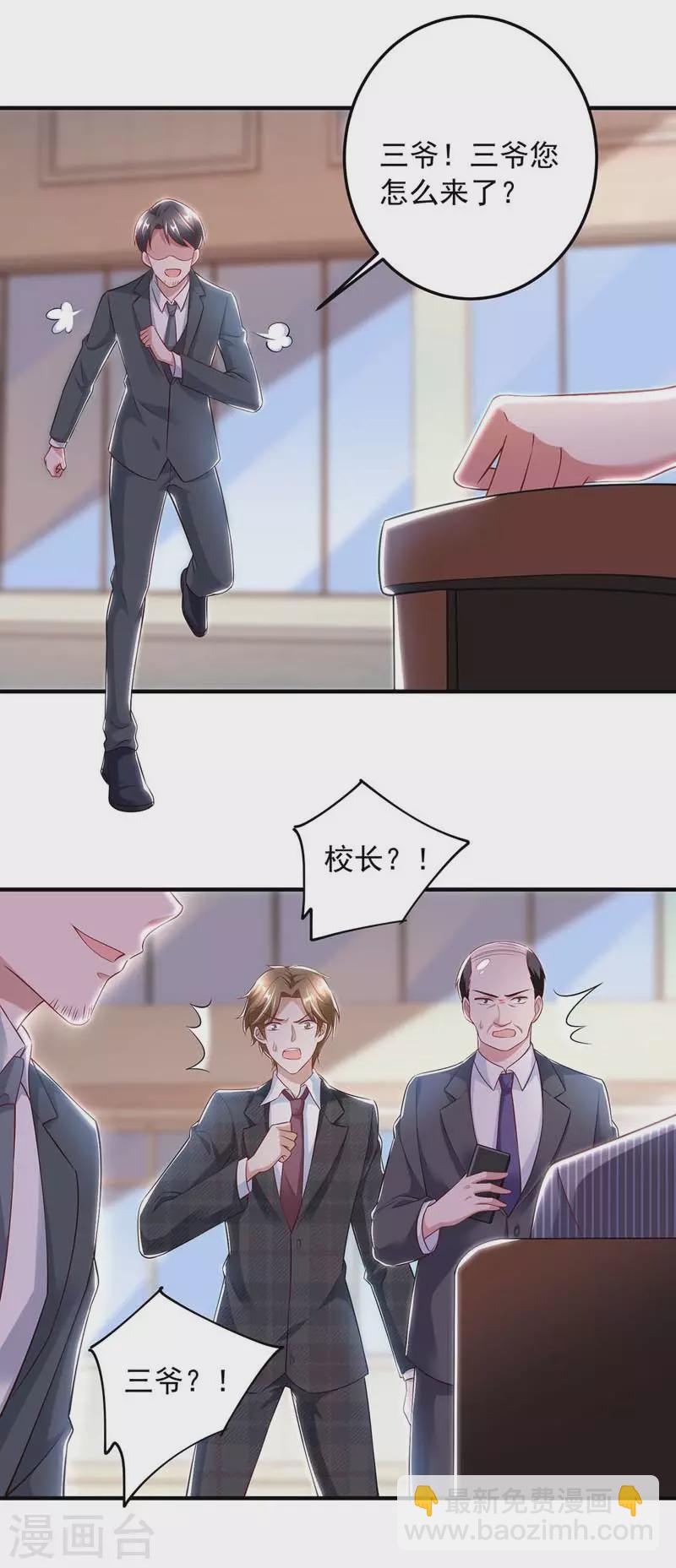 第11话 傅三爷-第11话
