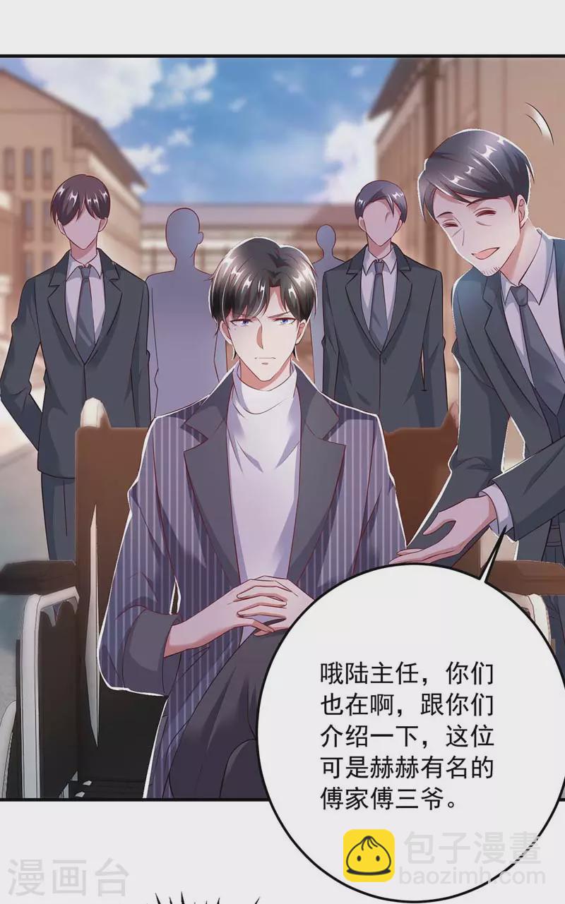 第11话 傅三爷-第11话