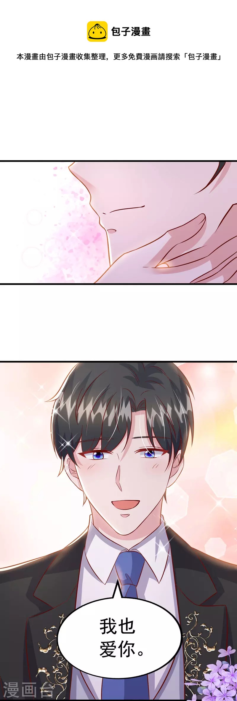 第101话 热搜女主角-第101话