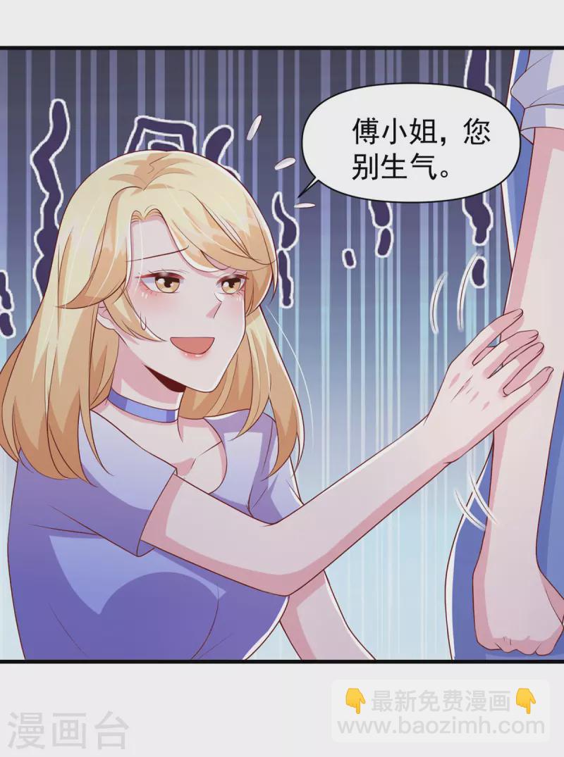 第101话 热搜女主角-第101话
