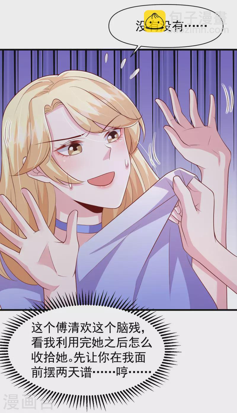 第101话 热搜女主角-第101话