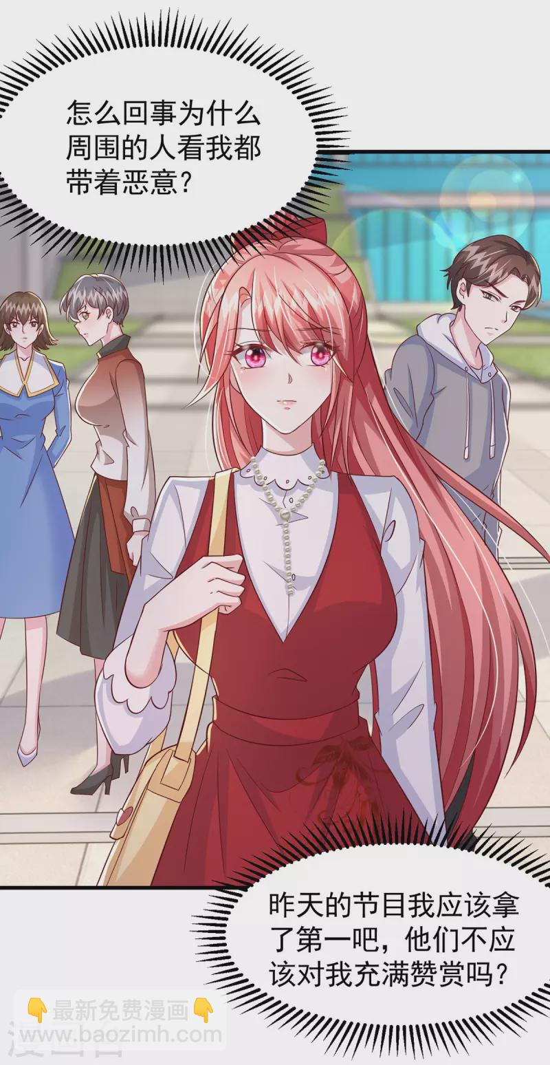 第101话 热搜女主角-第101话