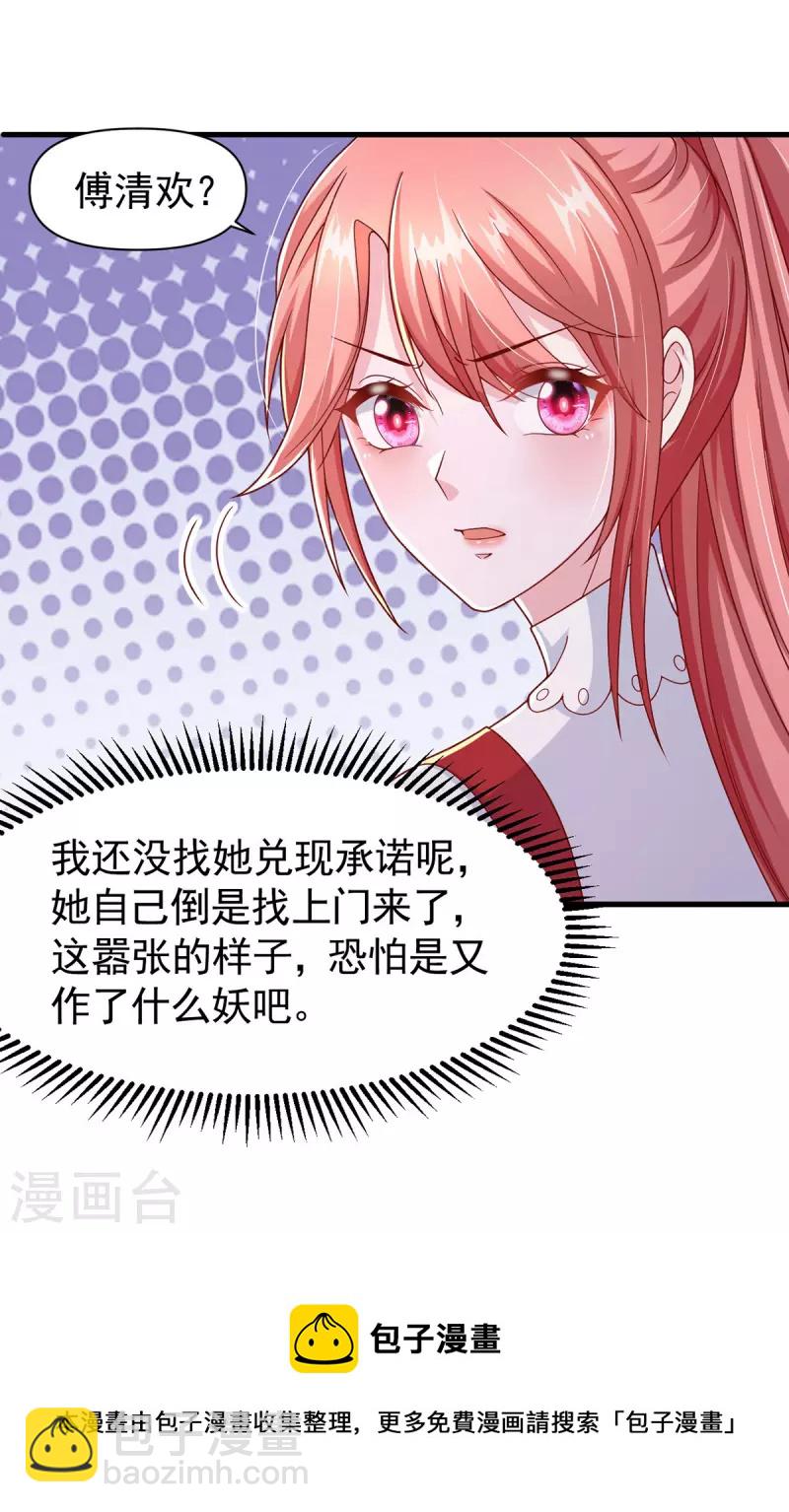 第101话 热搜女主角-第101话
