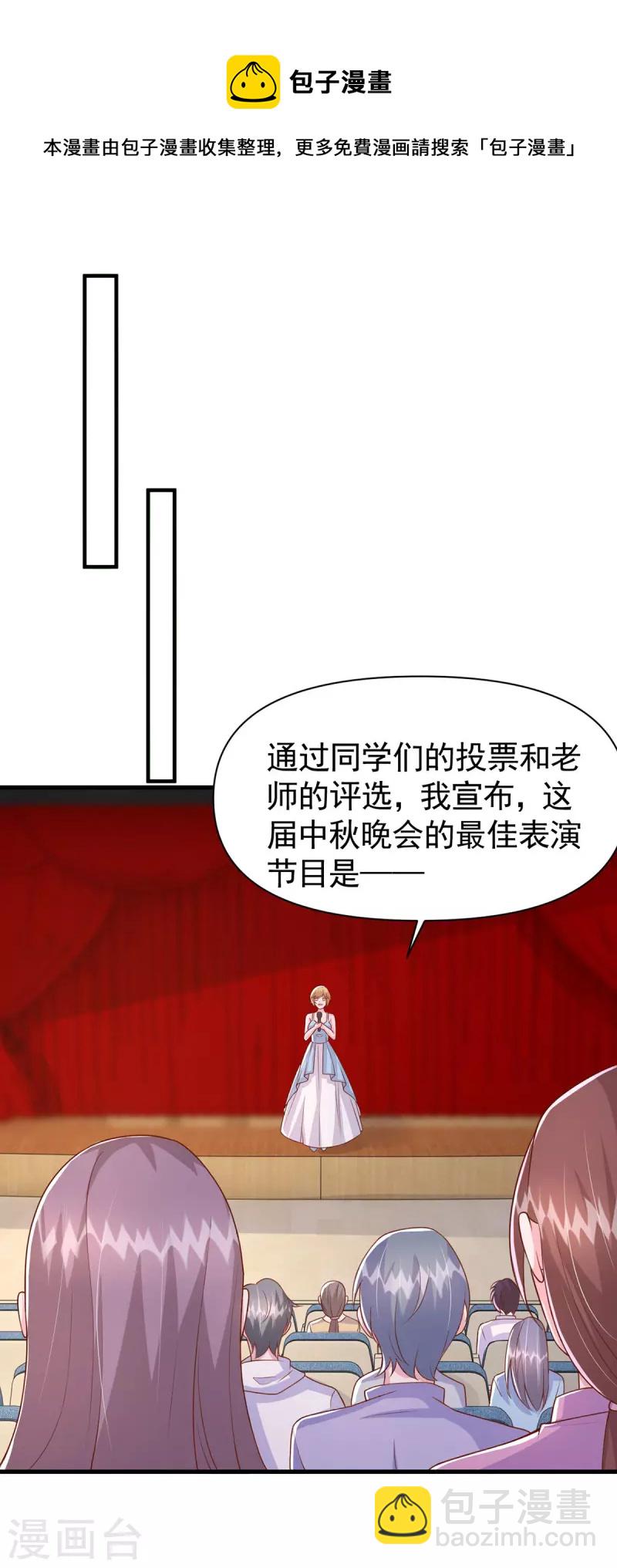 第101话 热搜女主角-第101话
