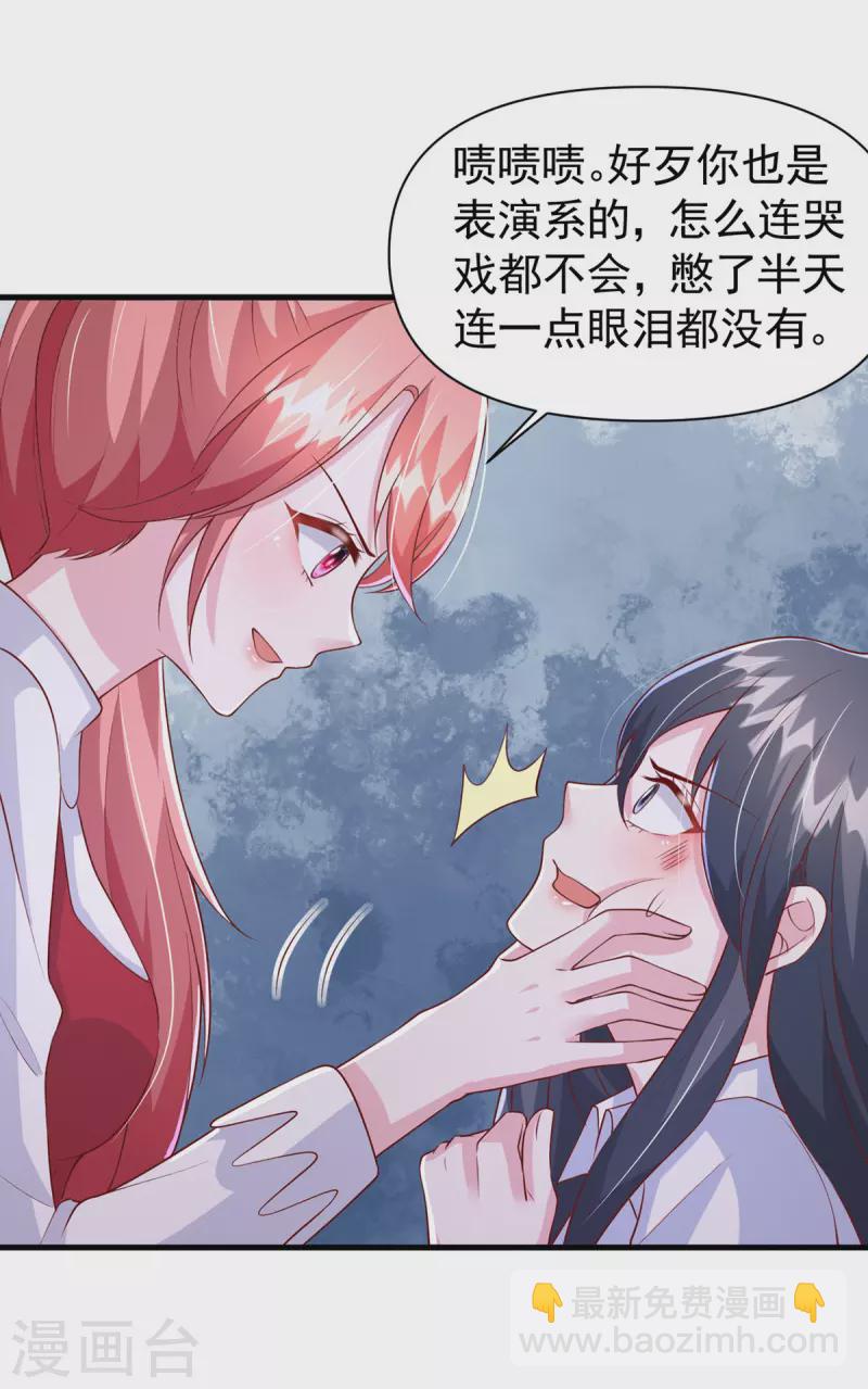第103话 你想弄死谁？！-第103话