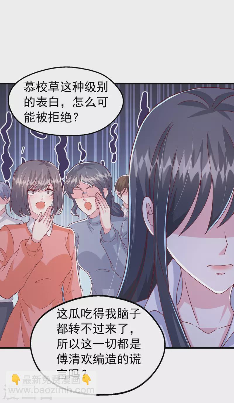 第103话 你想弄死谁？！-第103话