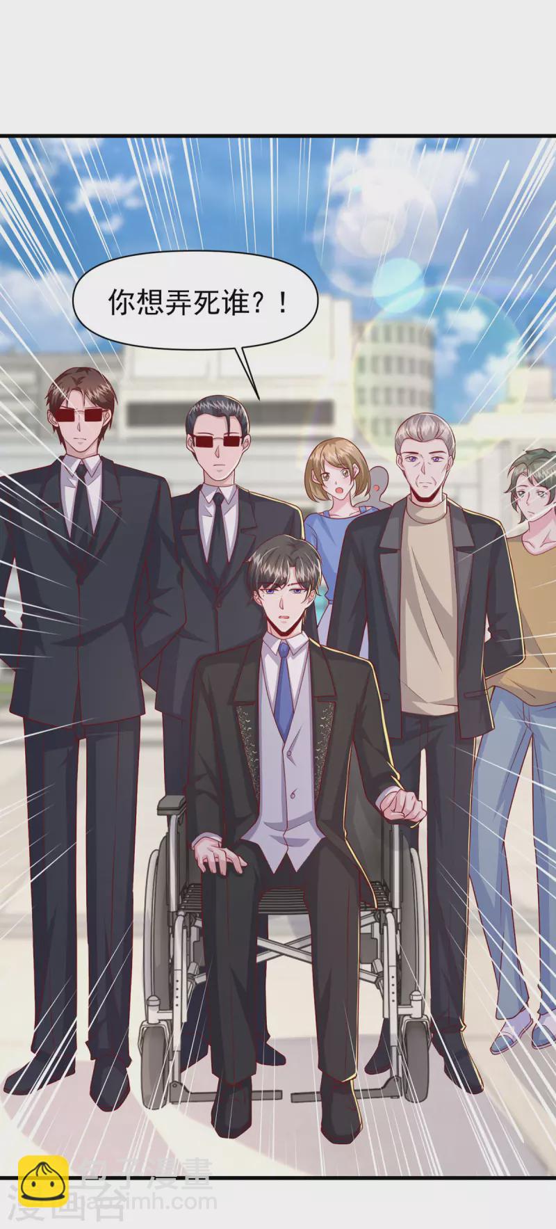 第103话 你想弄死谁？！-第103话