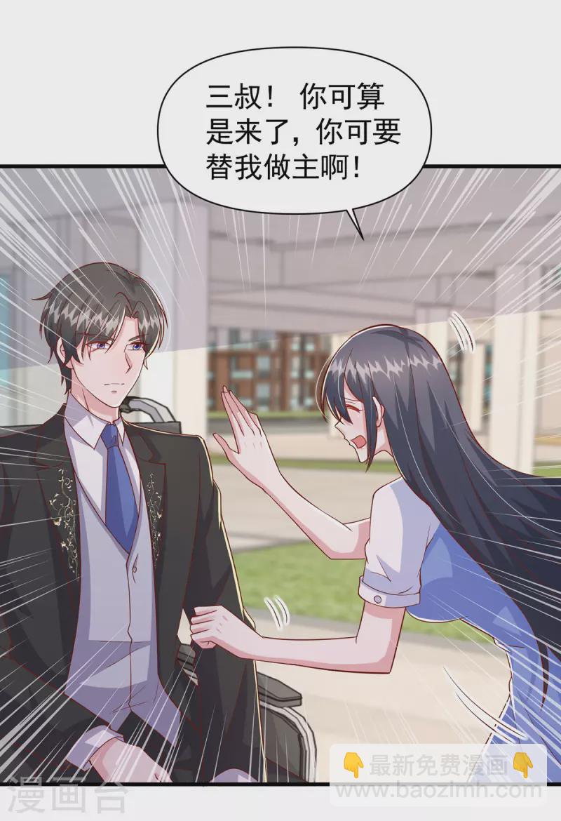 第103话 你想弄死谁？！-第103话