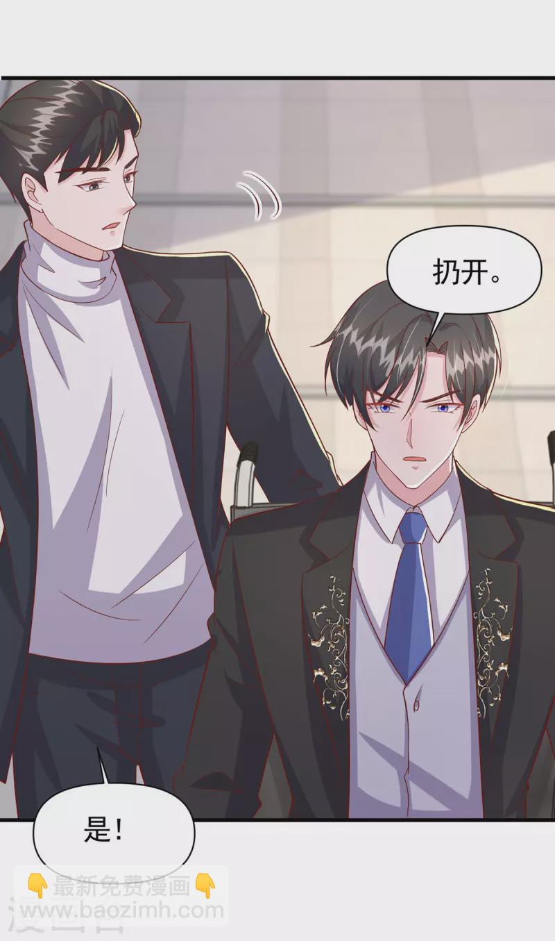 第103话 你想弄死谁？！-第103话
