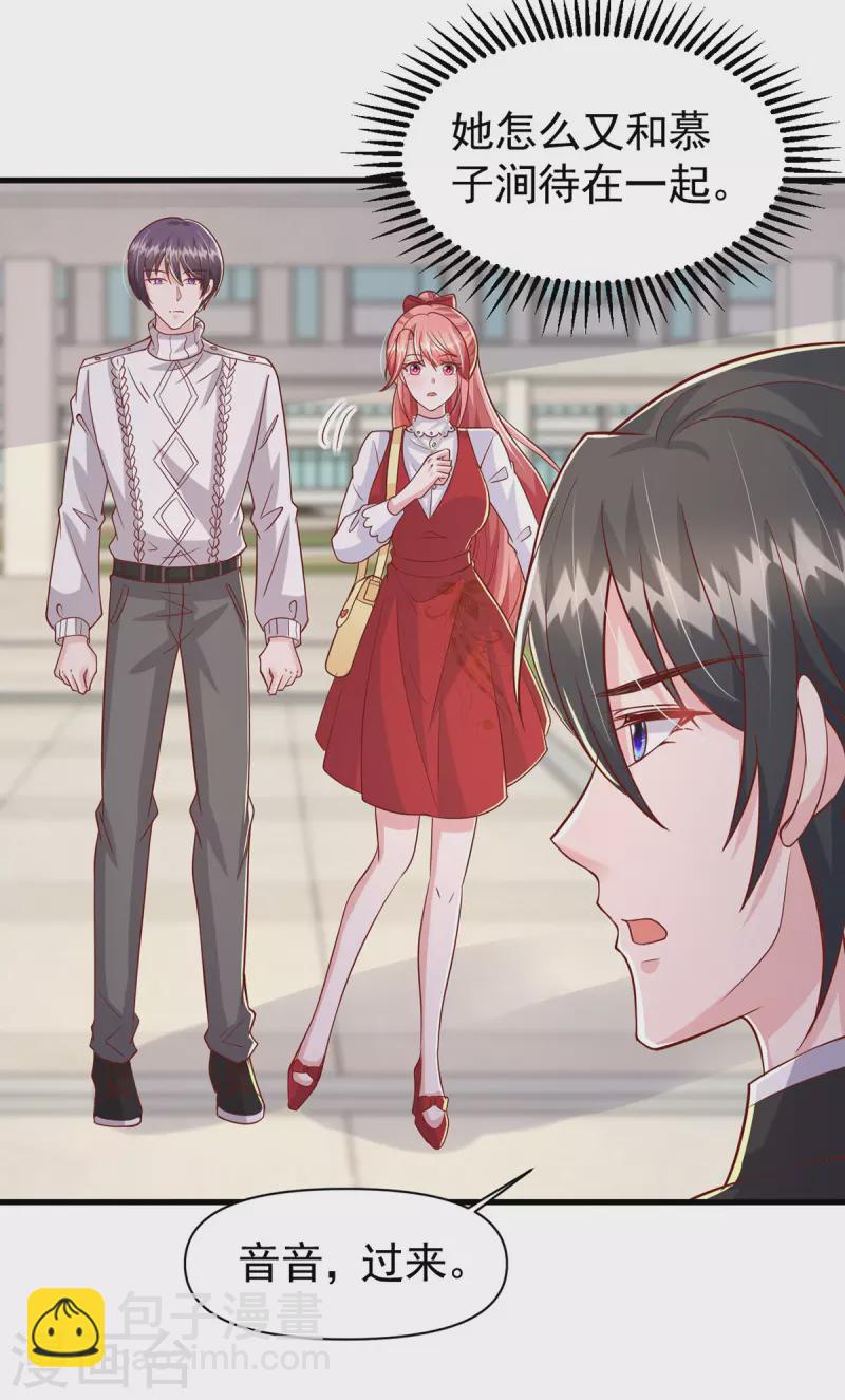 第103话 你想弄死谁？！-第103话