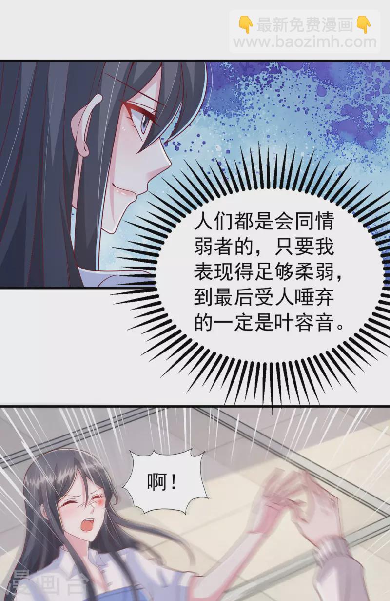 第103话 你想弄死谁？！-第103话