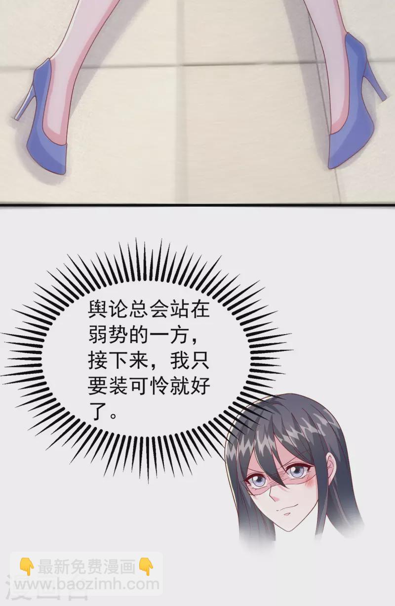 第103话 你想弄死谁？！-第103话