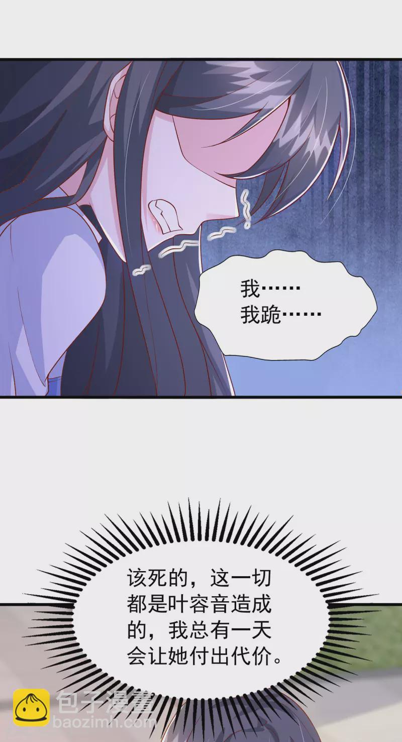 第105话 我要你跪下-第105话
