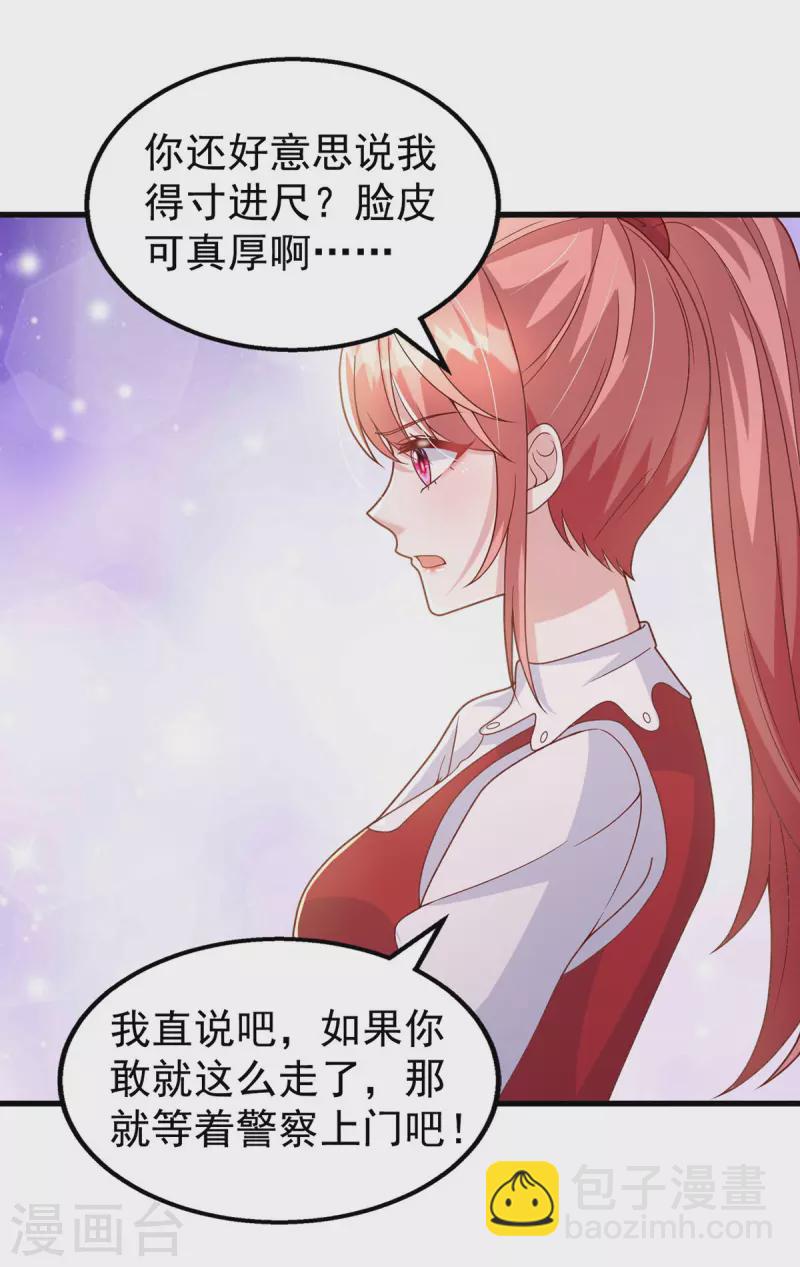 第105话 我要你跪下-第105话